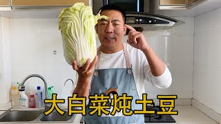 白菜最简单的做法，我家冬季一周吃3次，好吃又营养，先收藏了 【三丰美食】