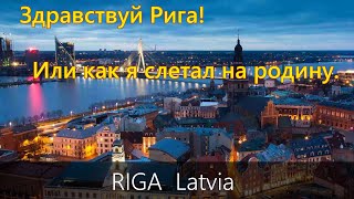 : .  .  [ Riga. Latvia ]  2024