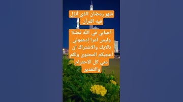 قرآن كريم بصوت خاشع وجميل للشيخ محمد الفقيه #اكسبلور # 💞 💞 👍 🛎 👉