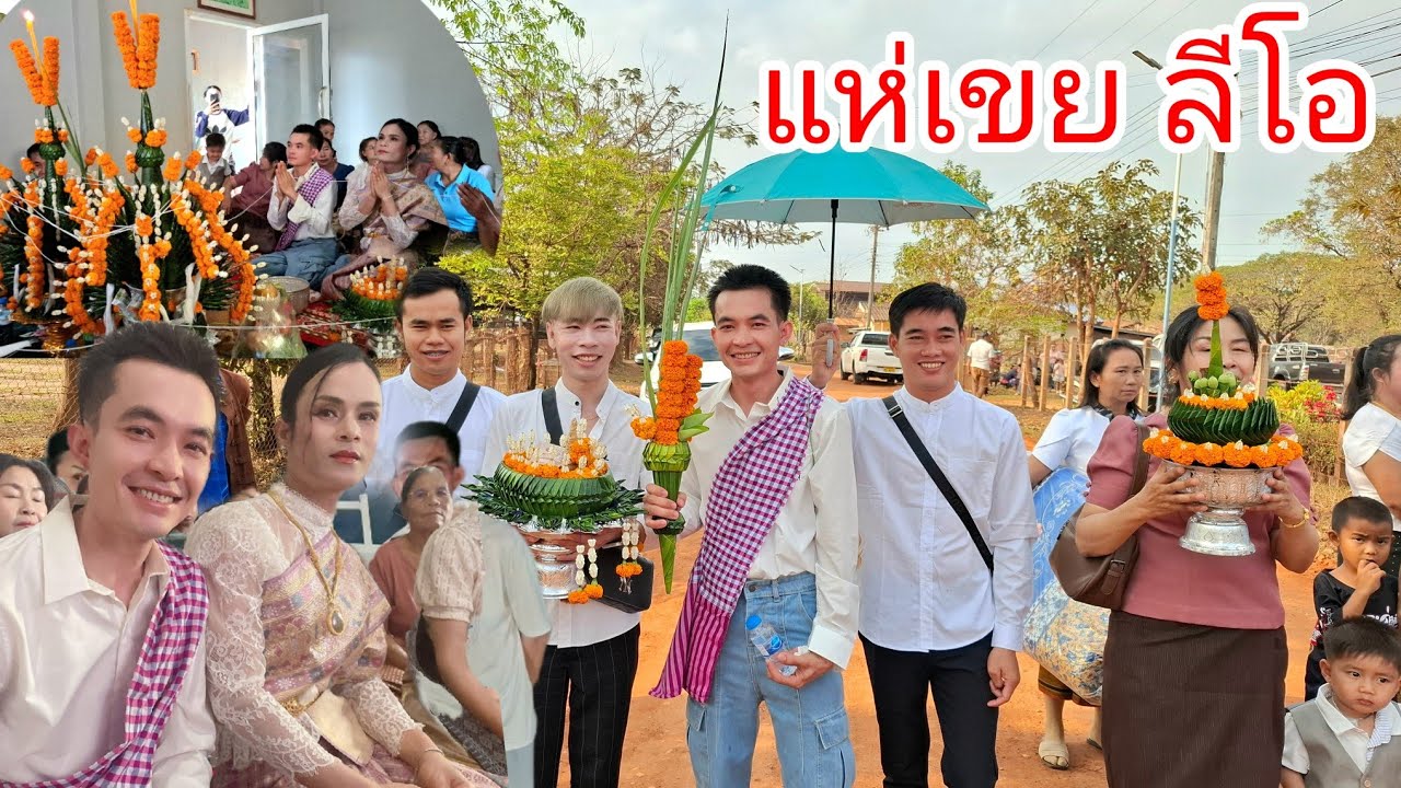 สาวสองแต่งงานเอาผัวคนแรกของปี 2026