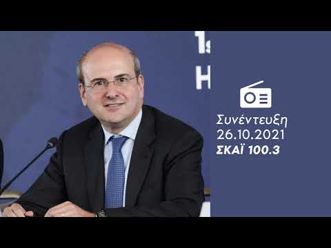 Συνέντευξη Κ. Χατζηδάκη