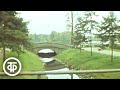 Осень в парках Пушкина. Время. Эфир 15 октября 1978