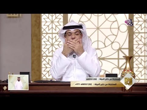 متصلة تقول زوجي عامل لي بلوك شاهد استغراب الشيخ د وسيم يوسف