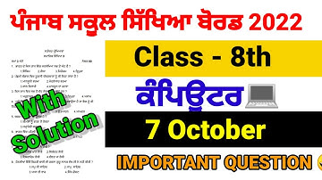 Class 8th Computer science 7 October 2022 paper Full Solved| Pseb 8th Computer September paper real