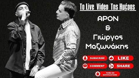 Γιώργος Μαζωνάκης & Apon Live 2025 🤍🖤 Fever Live