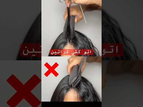 اتو کشی صحیح کراتین 