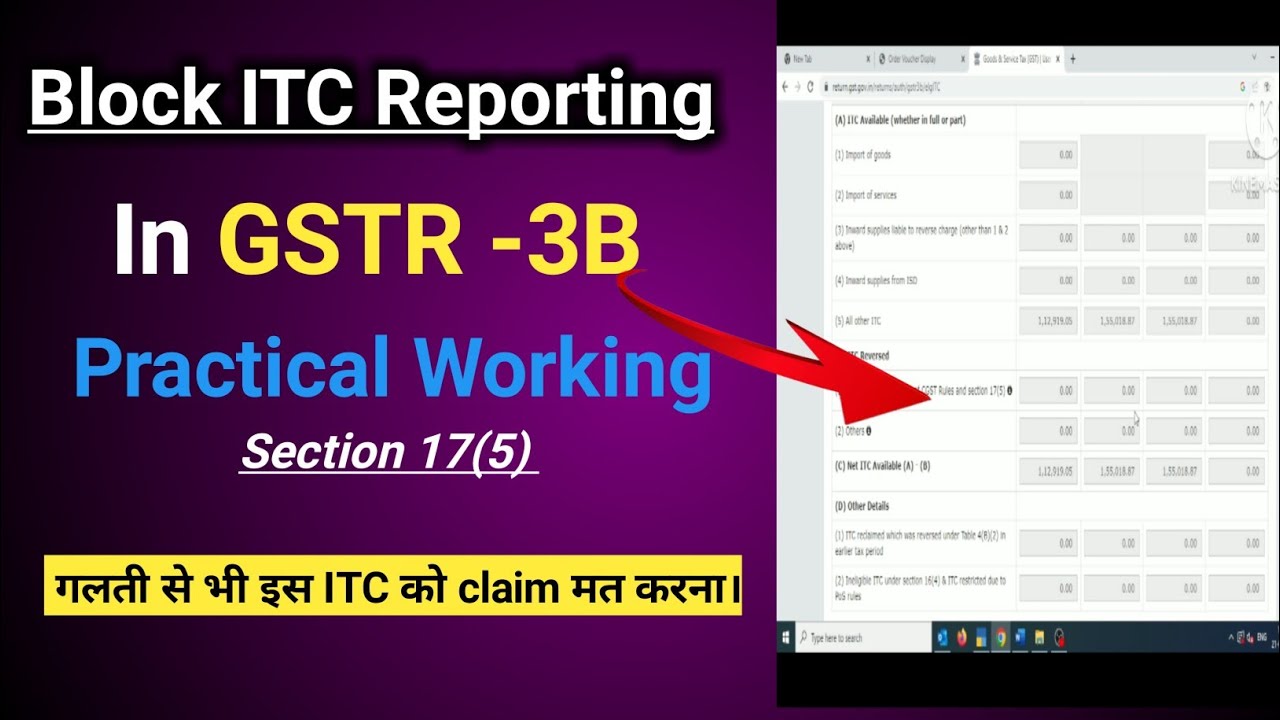 Block ITC in Gst Section 17(5)! GSTR3B मे Block ITC kaise Report kare