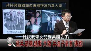 台灣番薯電視台-台灣CIA19-4