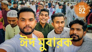 ঈদ মুবারক ॥ EID MUBARAK ॥ Arab Emirates ॥ #Vlog - 92