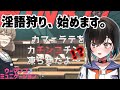 【ウーマンコミュニケーション】やってやるよ【鬼頭みさき/ぶいぱい】