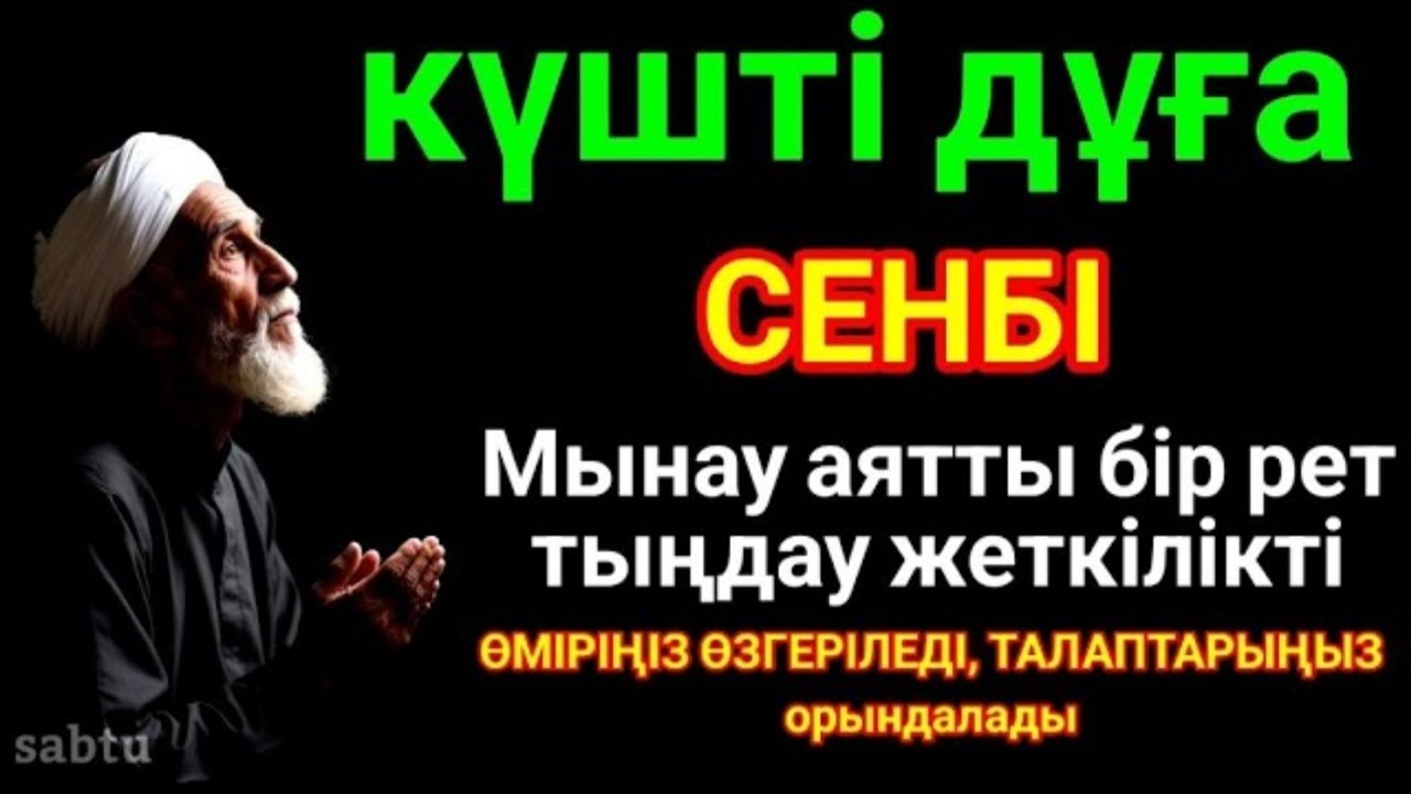 👑💵Қуаныштaн жылайсың себебі жете алмай жүрген арманың орындалады иншалла