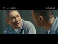『アウトレイジ 最終章』「アウトレイジ」シリーズをわずか“3分”でおさらいできる<特別映像>(15歳未満は見ちゃダメ)