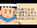 【第1種、第2種電気工事士】一発合格した方法！計算問題は捨てました。