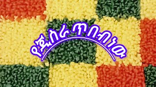 @ሰበር ዜና@ቅዳሜ ግቦት 24/2016