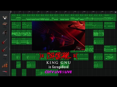 King Gnu - ):阿修羅:( (Live at CDTV) in GarageBand