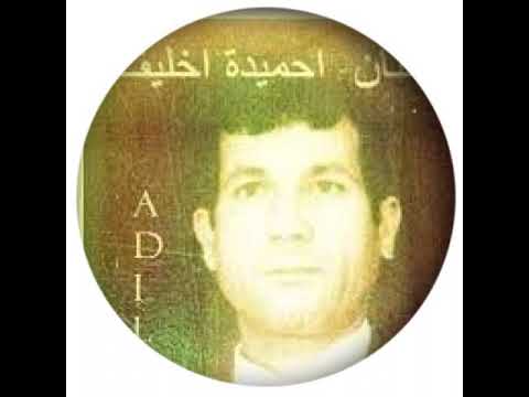 احميده خليف