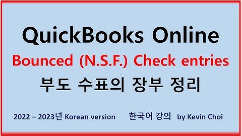 QuickBooks Exercise, 부도 수표 정리,  Korean, 실제 상황, 천천히, Step by step, Slow, ChoiStudy 케빈 Bounced Check