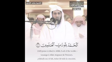 سورة الفاتحة مترجمة لـ أربع لغات | القارئ ماجد الزامل
