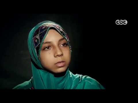 حلقة حصلت قبل كده | " زواج القاصرات " | الجزء الثالث