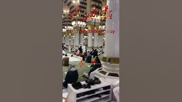 ان الله وملائكته يصلون على النبي # الشيخ علي الحذيفي#سورة الاحزاب#قراءن#المدينة#  شعبان 2023