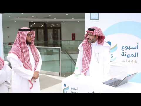 شركة ذكي تشارك في أسبوع المهنة 2025
