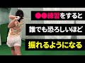 【第10回】振りちぎりたくても振れない人は必見!小柄な女子でも振りちぎれた練習ドリル!女子ドラコンプロ育成プロジェクト3日目に突入★速く振る感覚をカラダと脳に覚えこませれば飛距離アップする!