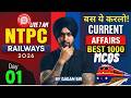 RRB NTPC 2026 | NTPC Current Affairs 2026 | Best 1000 MCQs | Current Affairs For RRB NTPC 2026