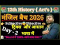 tricks online classes Arts 12th is live