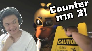 วิธีตอบโต้ Jump Scare ภาค 3+Custom night! Five Nights at Freddy's: Counter Jumpscares Reaction