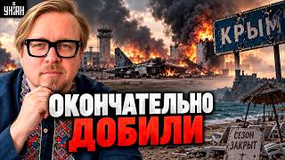 ПРИКАЗАЛИ МОЛЧАТЬ! Страшная катастрофа у Путина. Вот, что пытаются скрыть в Крыму. Слили шок-детали