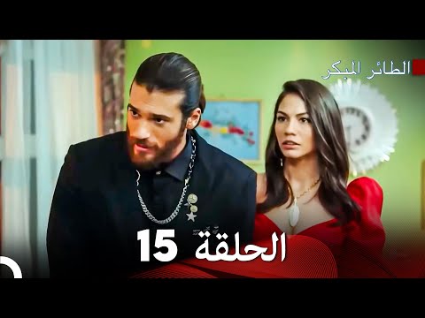      النسخة الطويلة الحلقة