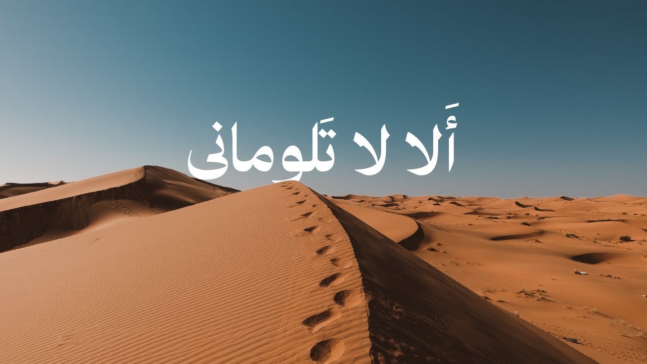ألا لا تلوماني كفى اللوم ما بيا | أداء : عبدالرحمن إبراهيم | الشاعر ...