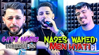 Cheb Nasro 2024 Feat Tchikou 22 [ Na9es Wahed Man Hyati_ مارنيش متوحشك] Exclusive Music Video