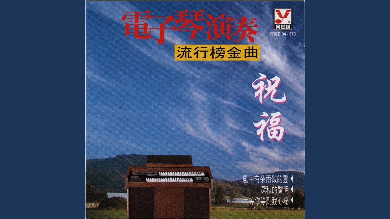 Tonton 像我这样重感情的人 di YouTube