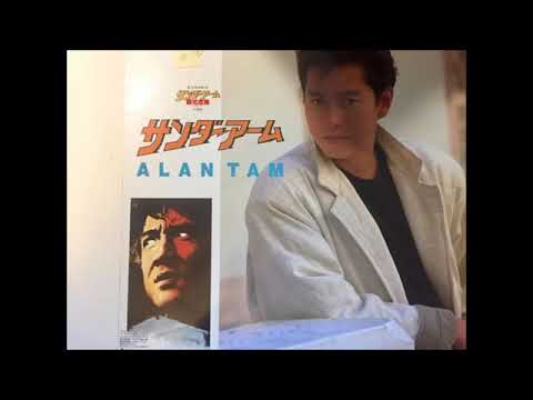 Alan Tam Midnight Rider (Armour Of God) (1986)