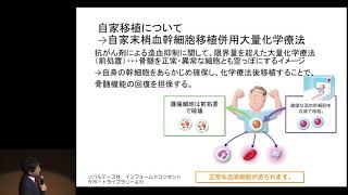 かながわ血液がんフォーラム「多発性骨髄腫  移植適応骨髄腫の現状、課題、そして未来」