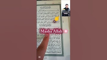 سورة العلق تلاوة القرآن الكريم 😘#ytshort #fypシ゚viral #fyp