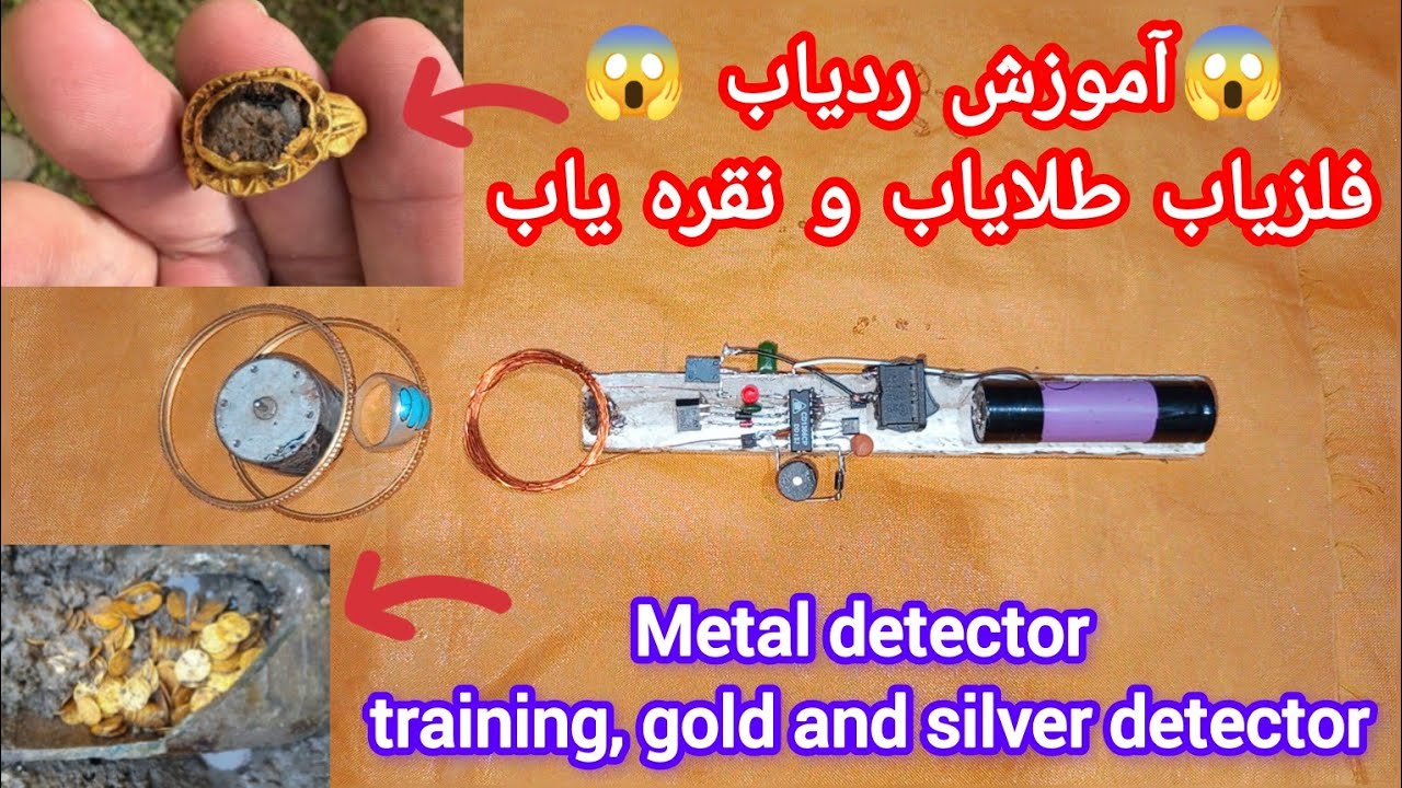 Learning how to make a metal detector, gold detector and silver detector from scratch فلزیاب😱طلایاب 
