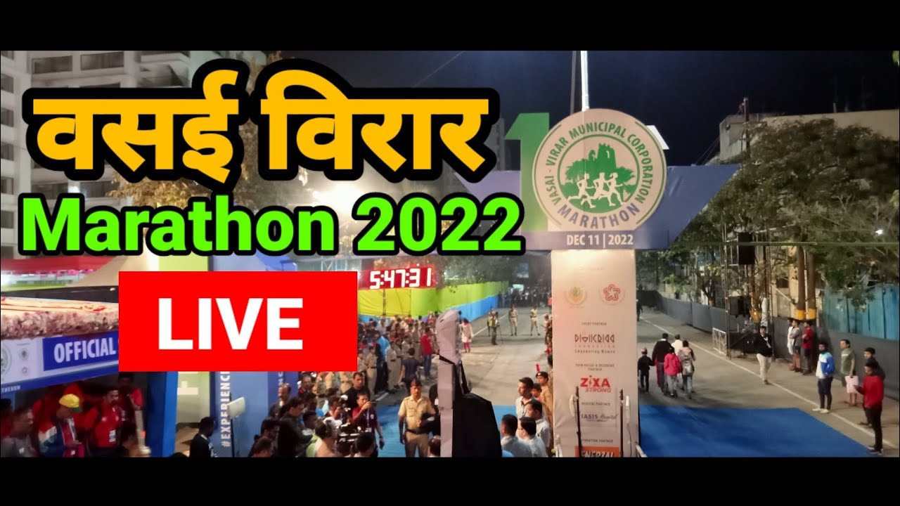 Vasai Virar Marathon 2022 Vasai Virar News marathonlive YouTube