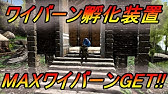 Ark Survival Evolved 6ワイバーン孵化装置つくってみた Youtube Ark Survival Evolved 6ワイバーン孵化装置つくってみた Youtube