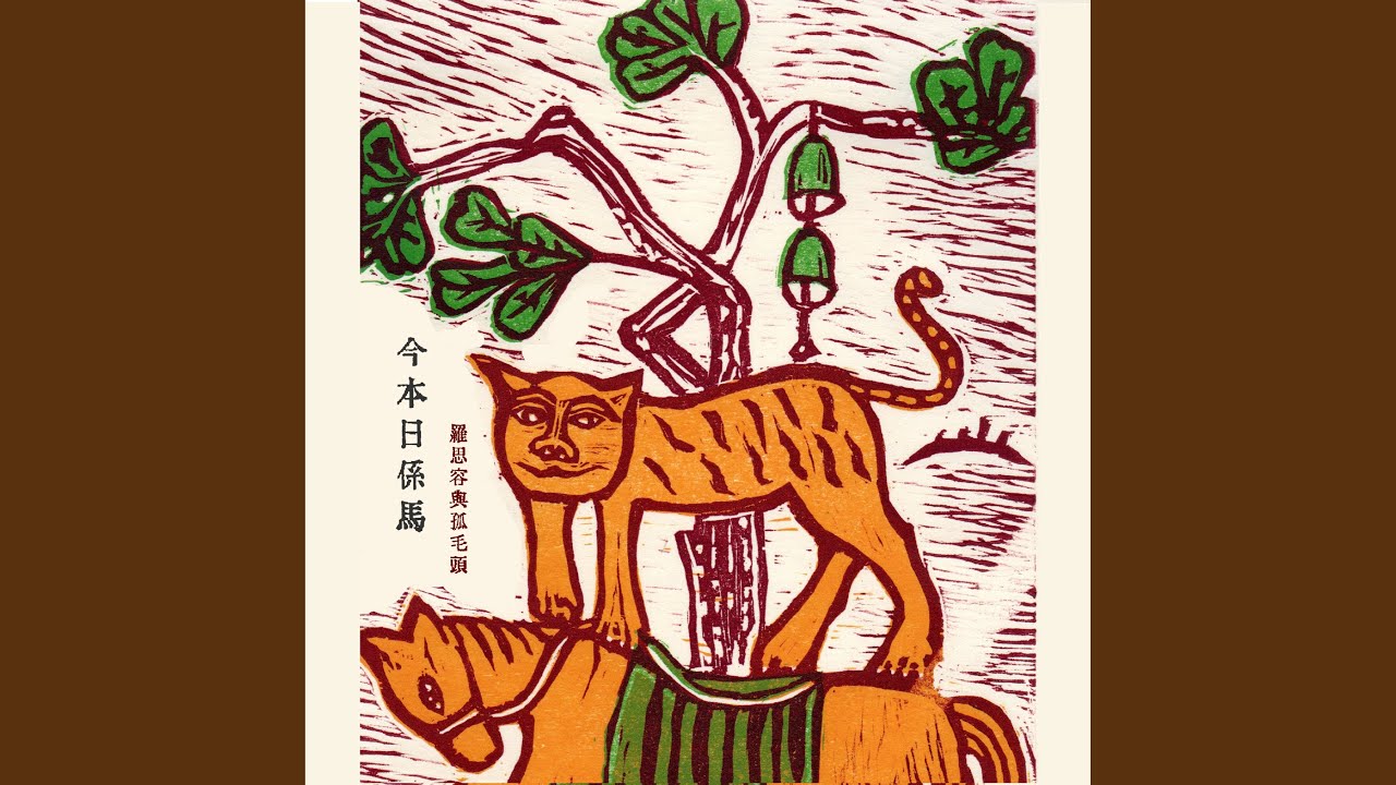 Tonton 湖鰍滑滑 di YouTube Tonton 湖鰍滑滑 di YouTube