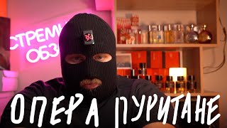 ОБЗОР ОПЕРЫ ПУРИТАНЕ // МАРИИНСКИЙ ТЕАТР