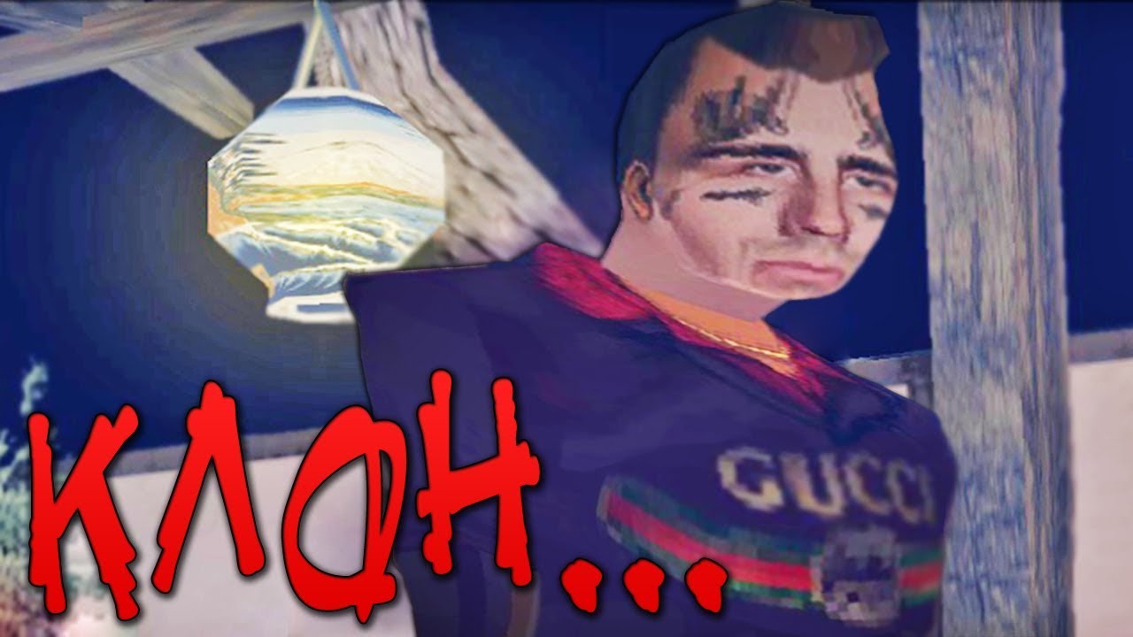 ГТА 3 - Клон (финал)