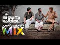 AK Anniversary Mix | Ayyappanum Koshiyum | Sachy | Prithviraj Sukumaran | Biju Menon