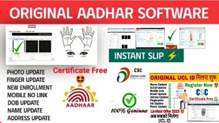 Aadhaar UCL Bypass ID Kaise Milega|Aadhaar UCL Software Work Process|Aadhaar Full Work ID Low Price|