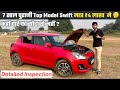 Top Model Swift Only 4 Lakh 😲 | Detailed Inspection of 7 Years old Top Model Swift