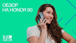 Обзор на HONOR 90. Камера 200 МП и флагманский дизайн