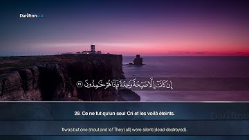 Sourate Ya-Sin - Muhammad Al-Naqidan سورة يس محمد النقيدان