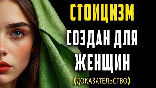 картинка: 7 признаков того, что люди с вами полностью фальшивы   Стоицизм