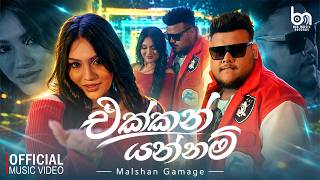 Download lagu Malshan Gamage - Ekkan Yannam (එක්කන් යන්නම්) |  